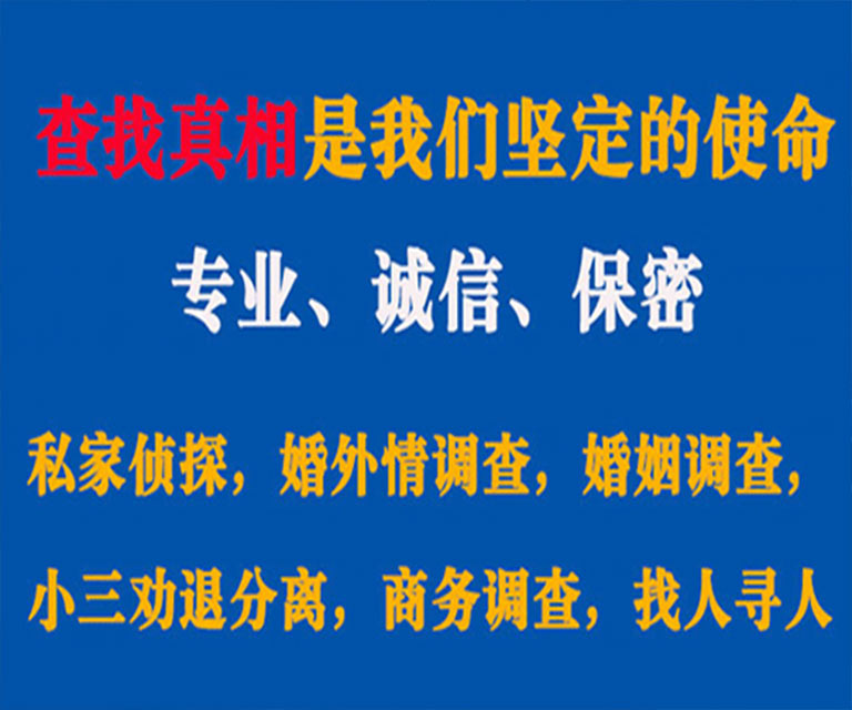 都匀私家侦探哪里去找？如何找到信誉良好的私人侦探机构？