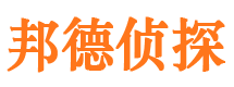 都匀邦德私家侦探公司